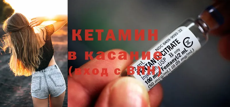 Кетамин ketamine Мамадыш